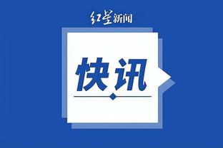 广东VS同曦大名单：周琦&王岚嵚回归 徐杰&林葳在列